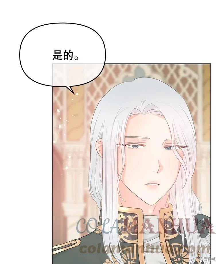 《请不要把情感托付于书中》第57话 第37页