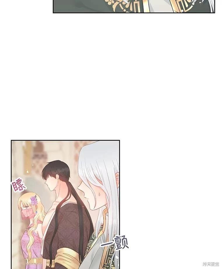 《请不要把情感托付于书中》第57话 第38页