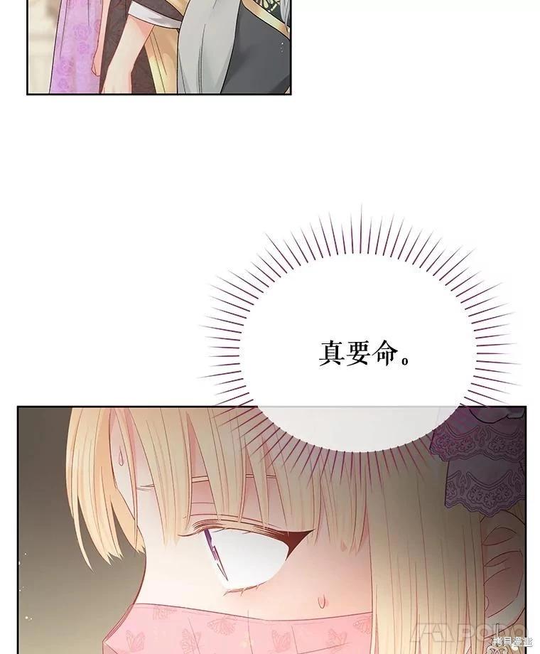 《请不要把情感托付于书中》第57话 第39页