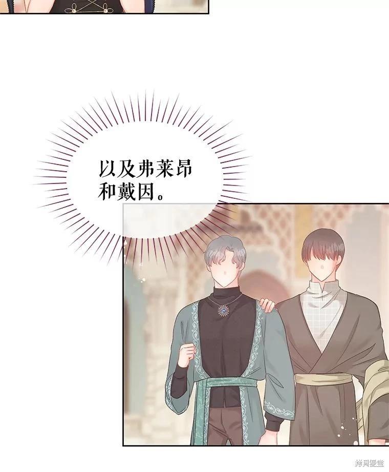 《请不要把情感托付于书中》第57话 第41页
