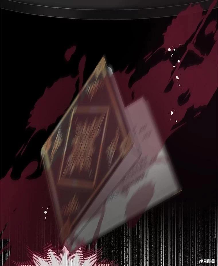 《请不要把情感托付于书中》第57话 第44页