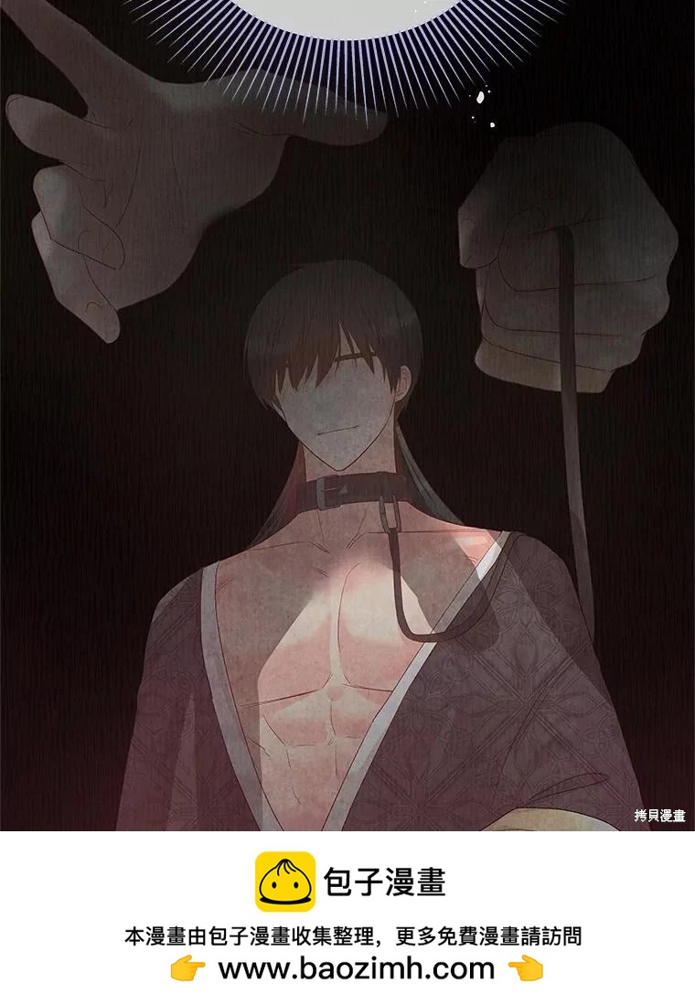 《请不要把情感托付于书中》第57话 第50页