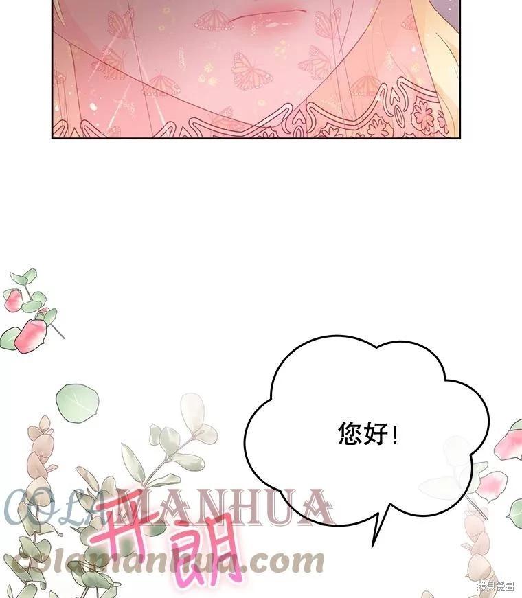 《请不要把情感托付于书中》第57话 第7页