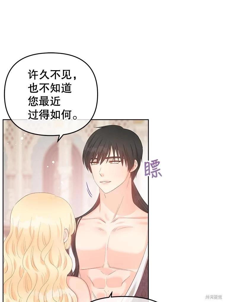 《请不要把情感托付于书中》第57话 第9页