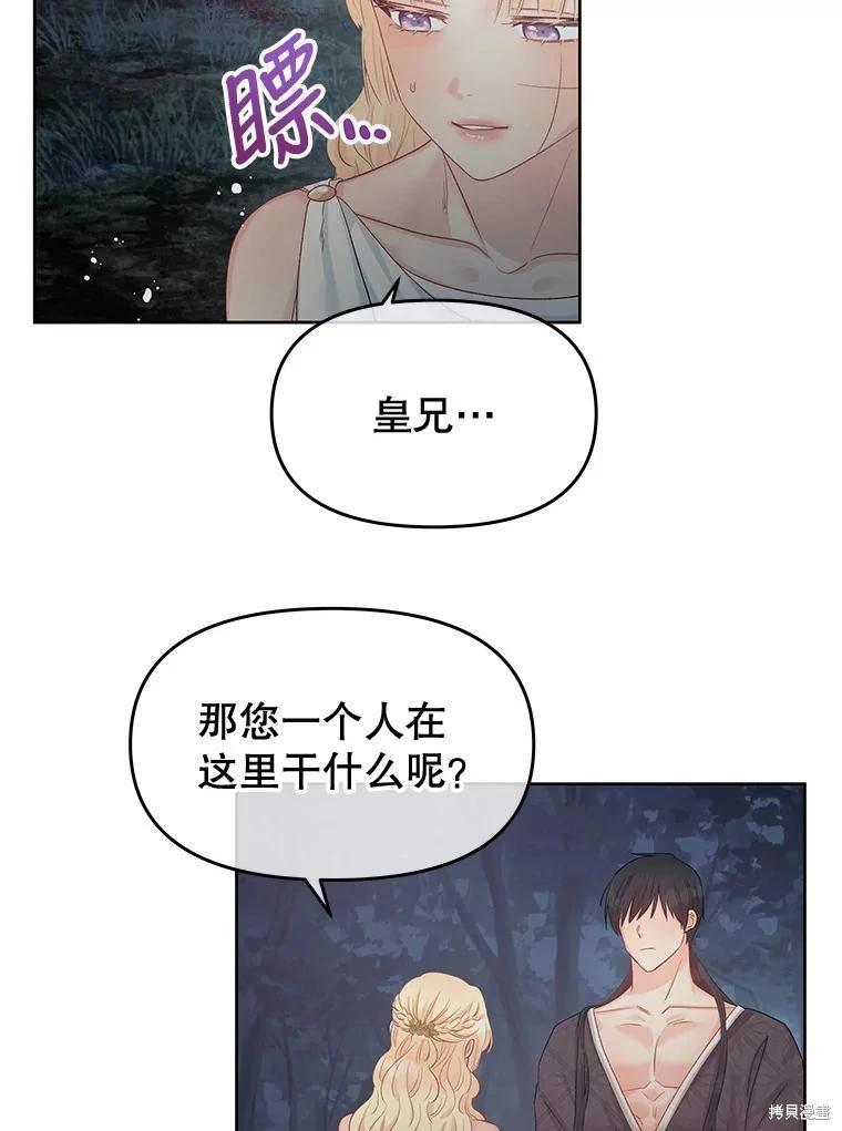 《请不要把情感托付于书中》第62话 第12页