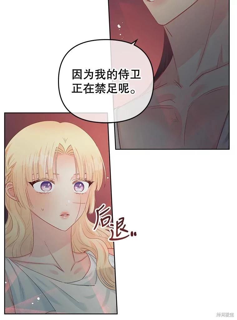 《请不要把情感托付于书中》第62话 第15页