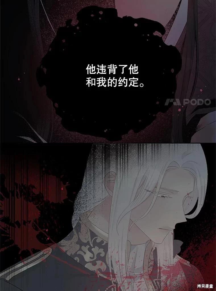 《请不要把情感托付于书中》第62话 第17页