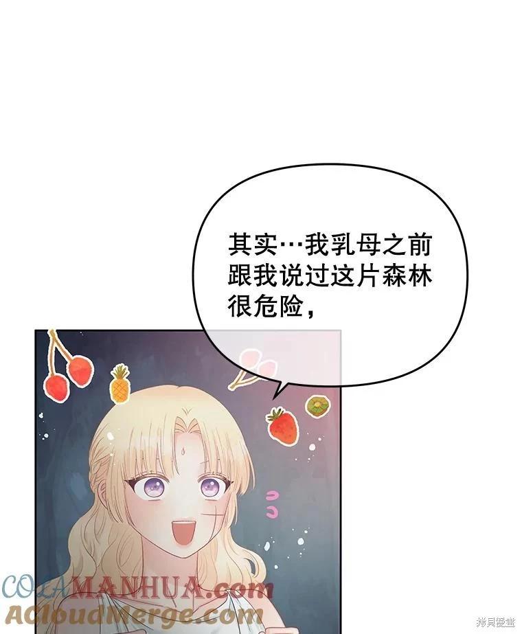 《请不要把情感托付于书中》第62话 第22页