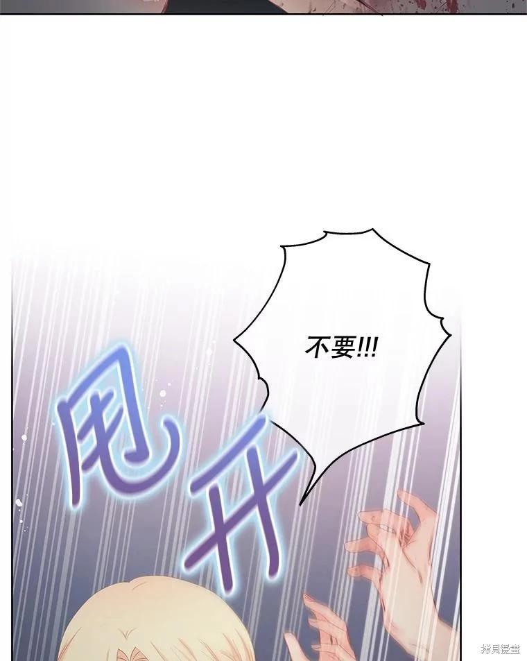 《请不要把情感托付于书中》第62话 第33页