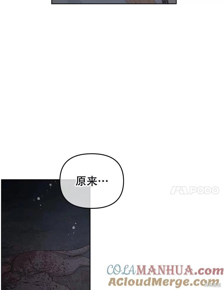《请不要把情感托付于书中》第62话 第37页