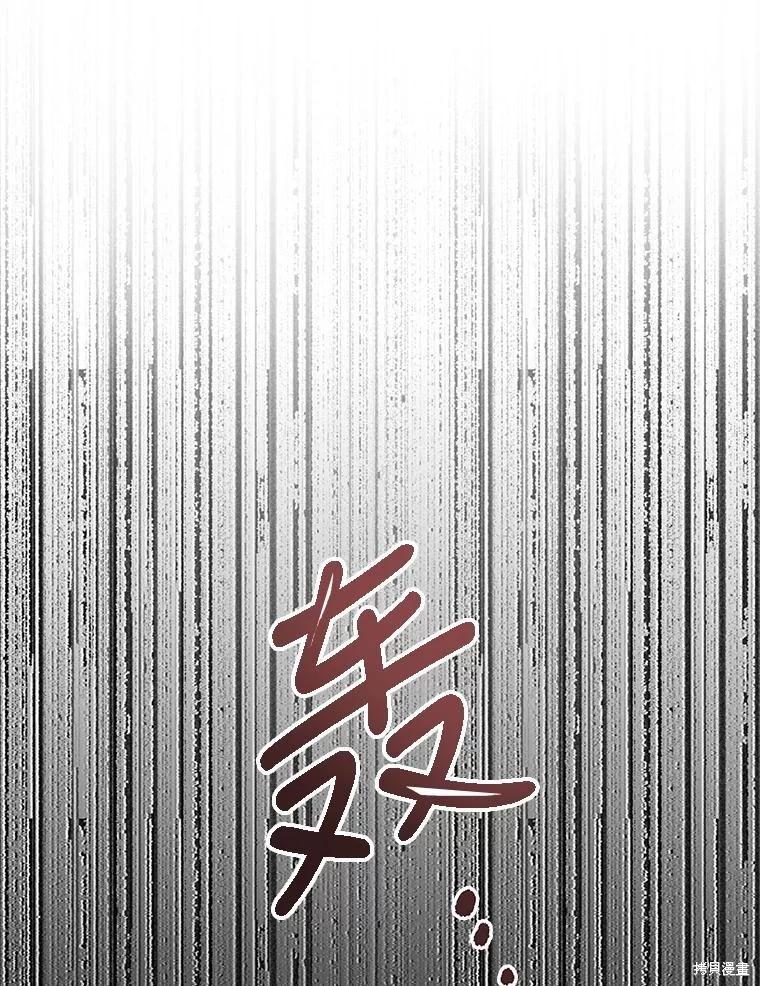 《请不要把情感托付于书中》第62话 第39页