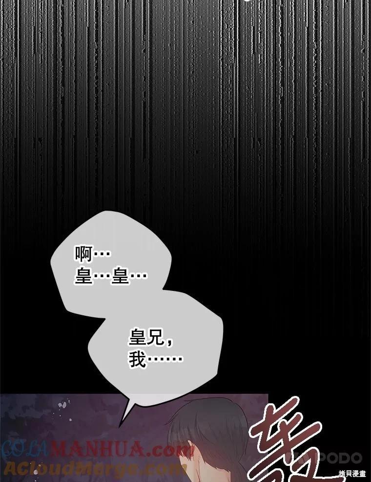 《请不要把情感托付于书中》第62话 第40页