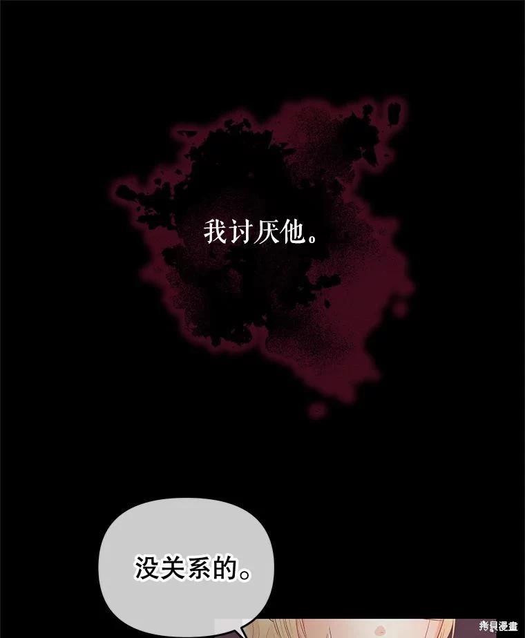 《请不要把情感托付于书中》第62话 第42页