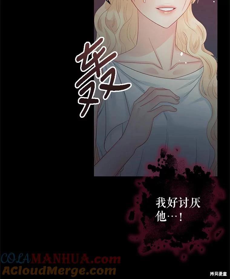 《请不要把情感托付于书中》第62话 第43页