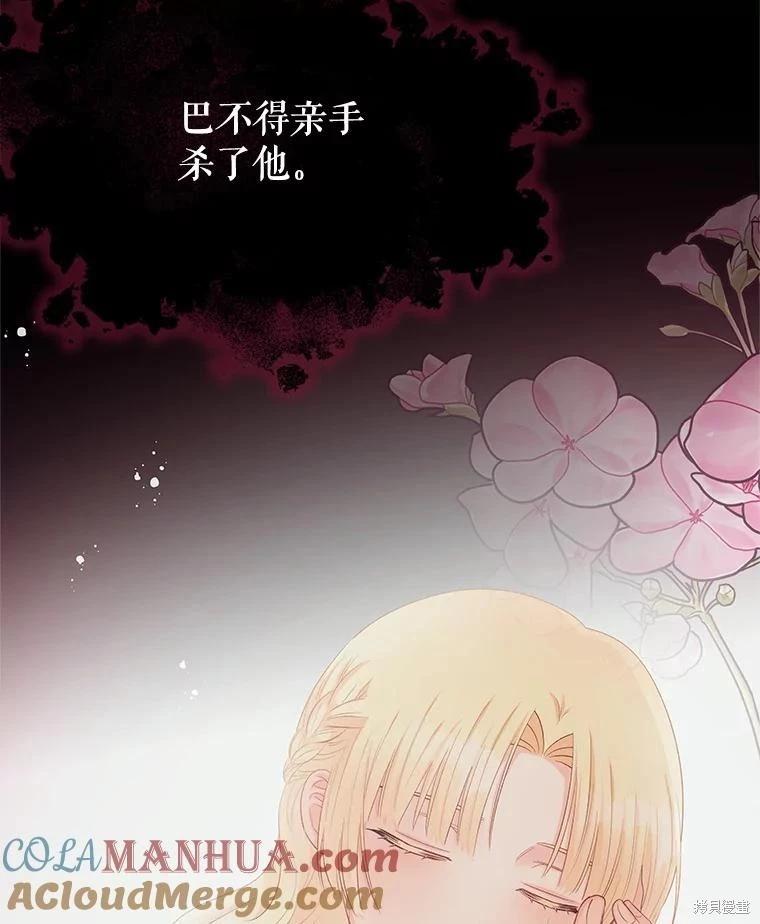 《请不要把情感托付于书中》第62话 第46页