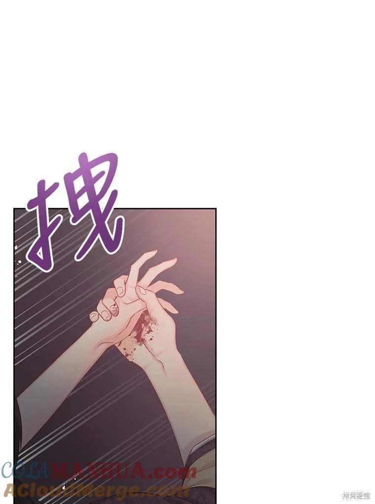 《请不要把情感托付于书中》第62话 第49页