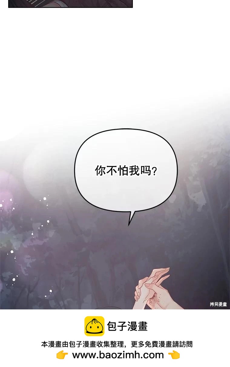 《请不要把情感托付于书中》第62话 第50页