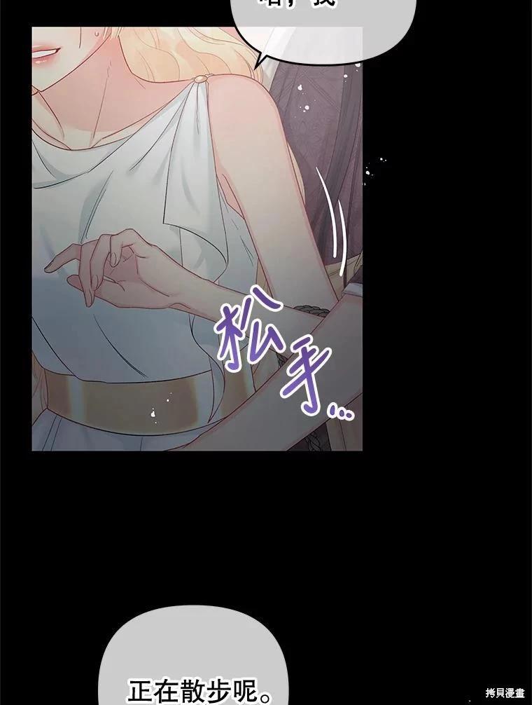 《请不要把情感托付于书中》第62话 第6页