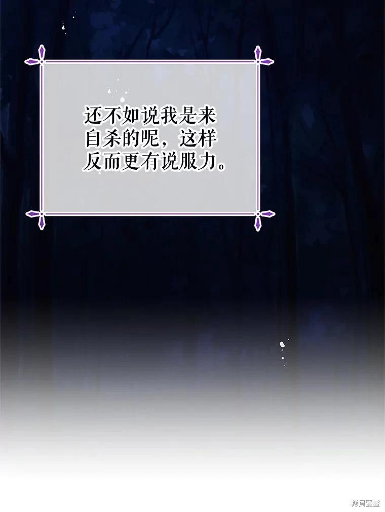 《请不要把情感托付于书中》第62话 第9页