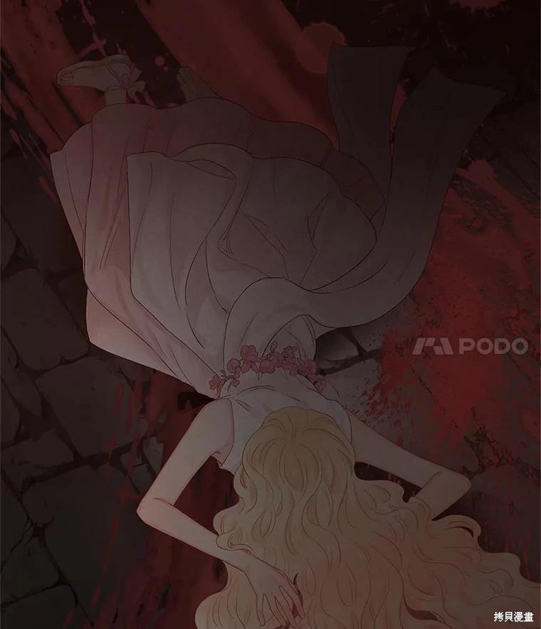 《请不要把情感托付于书中》第63话 第11页