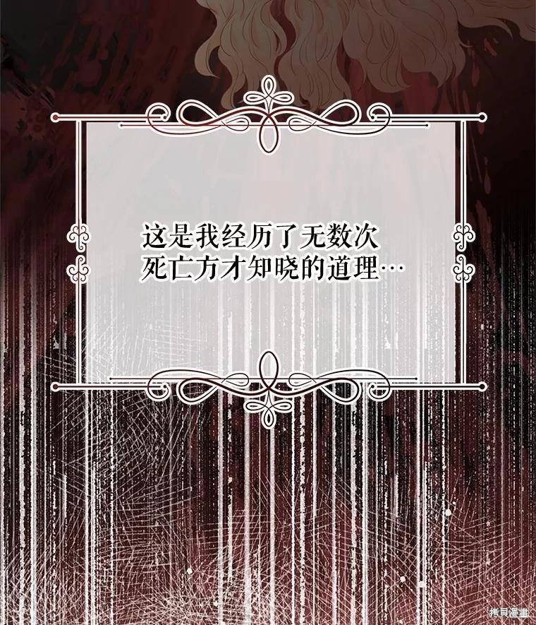 《请不要把情感托付于书中》第63话 第12页