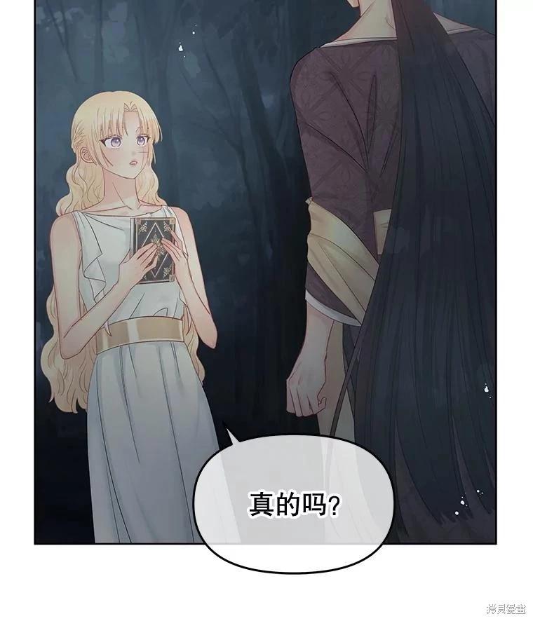 《请不要把情感托付于书中》第63话 第14页
