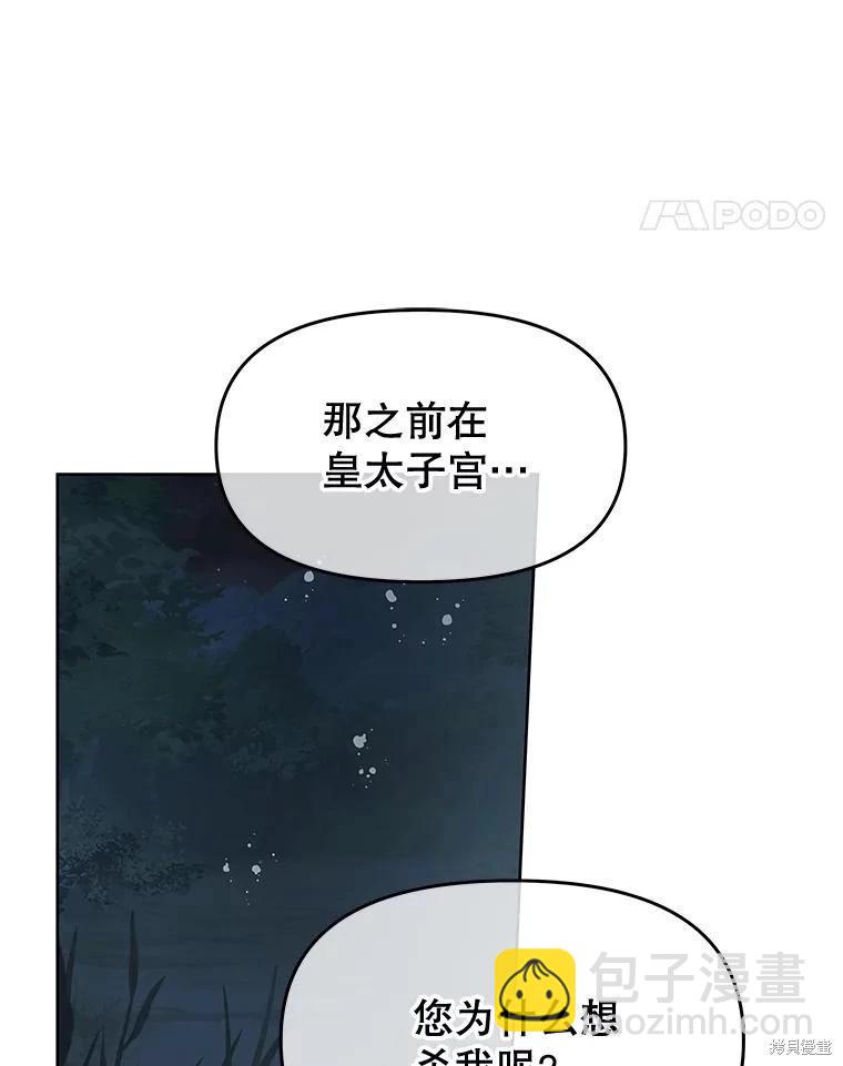《请不要把情感托付于书中》第63话 第15页