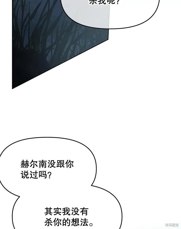 《请不要把情感托付于书中》第63话 第16页
