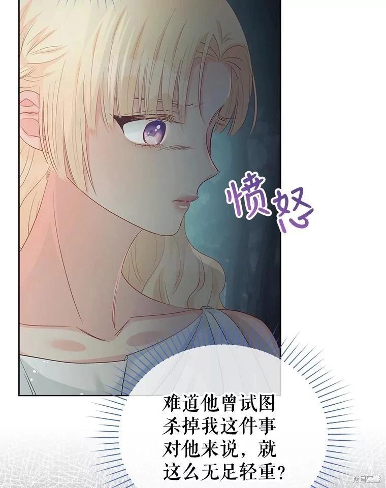 《请不要把情感托付于书中》第63话 第19页