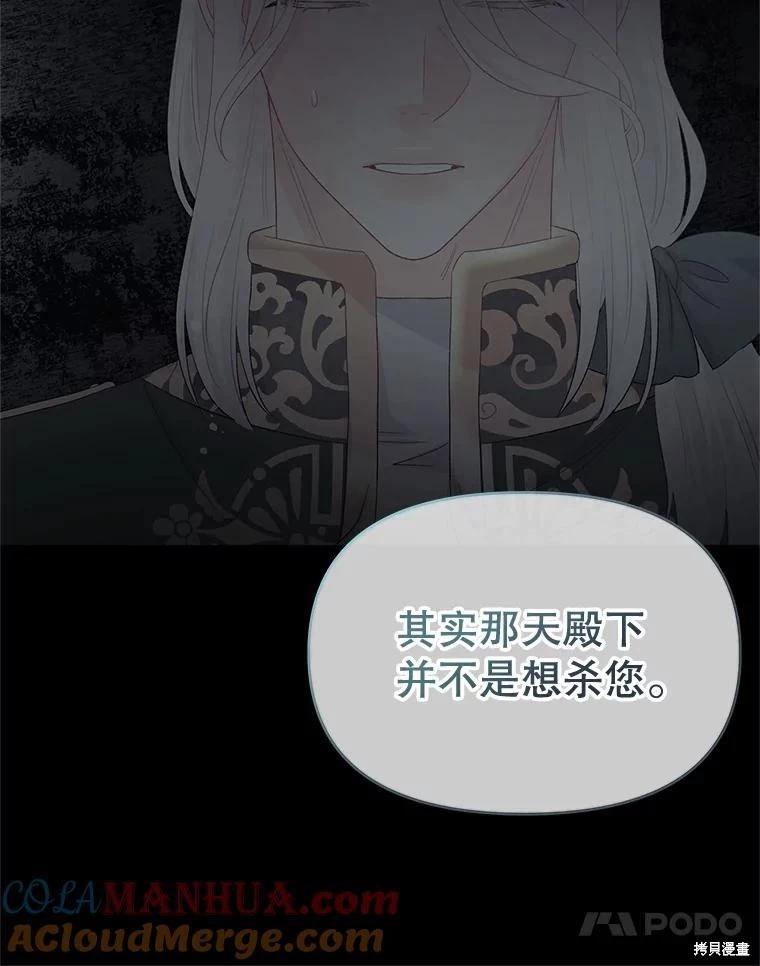《请不要把情感托付于书中》第63话 第21页