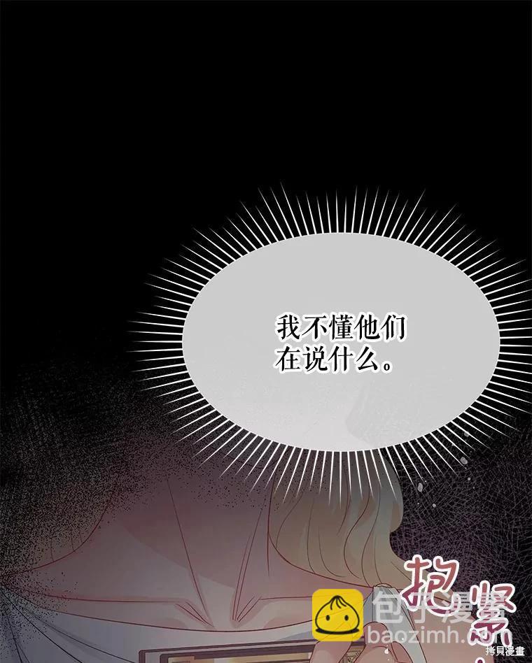 《请不要把情感托付于书中》第63话 第22页