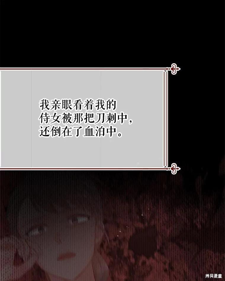 《请不要把情感托付于书中》第63话 第24页