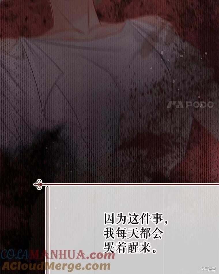 《请不要把情感托付于书中》第63话 第25页