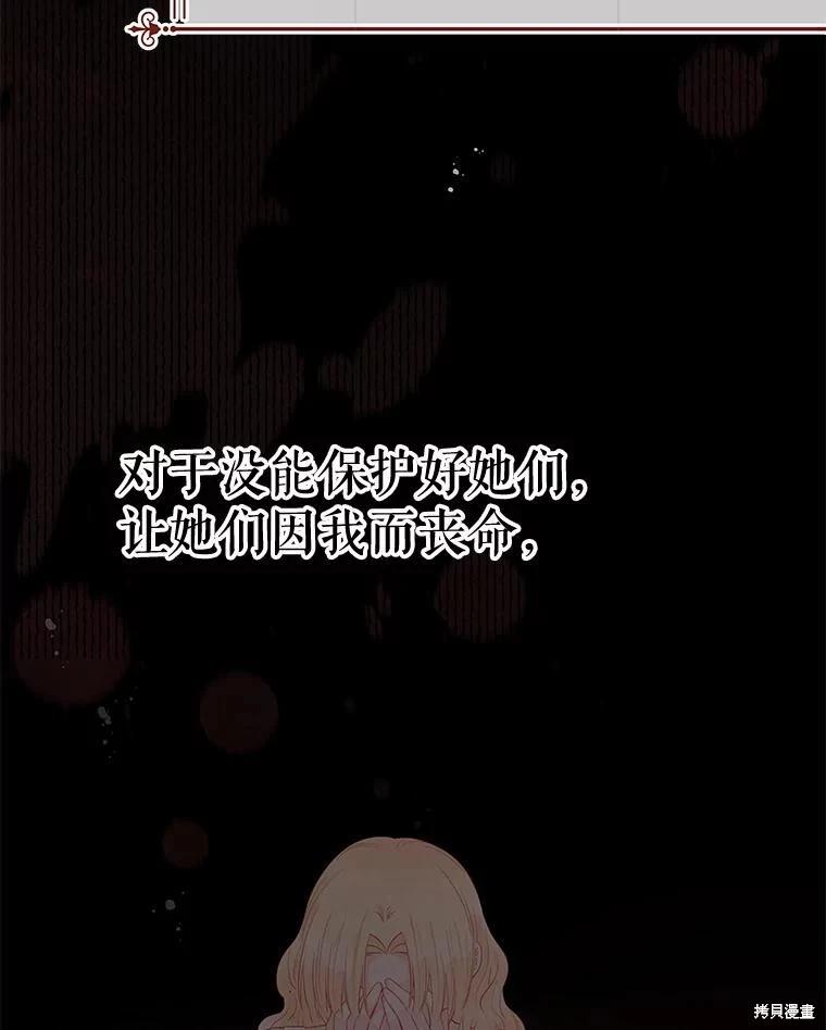 《请不要把情感托付于书中》第63话 第26页