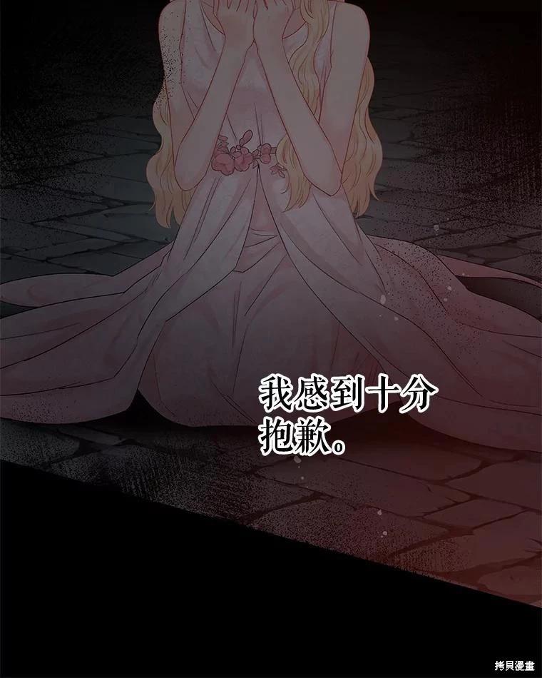 《请不要把情感托付于书中》第63话 第27页