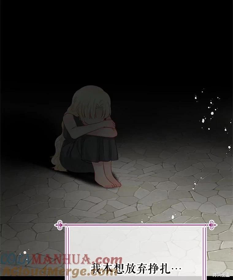 《请不要把情感托付于书中》第63话 第29页