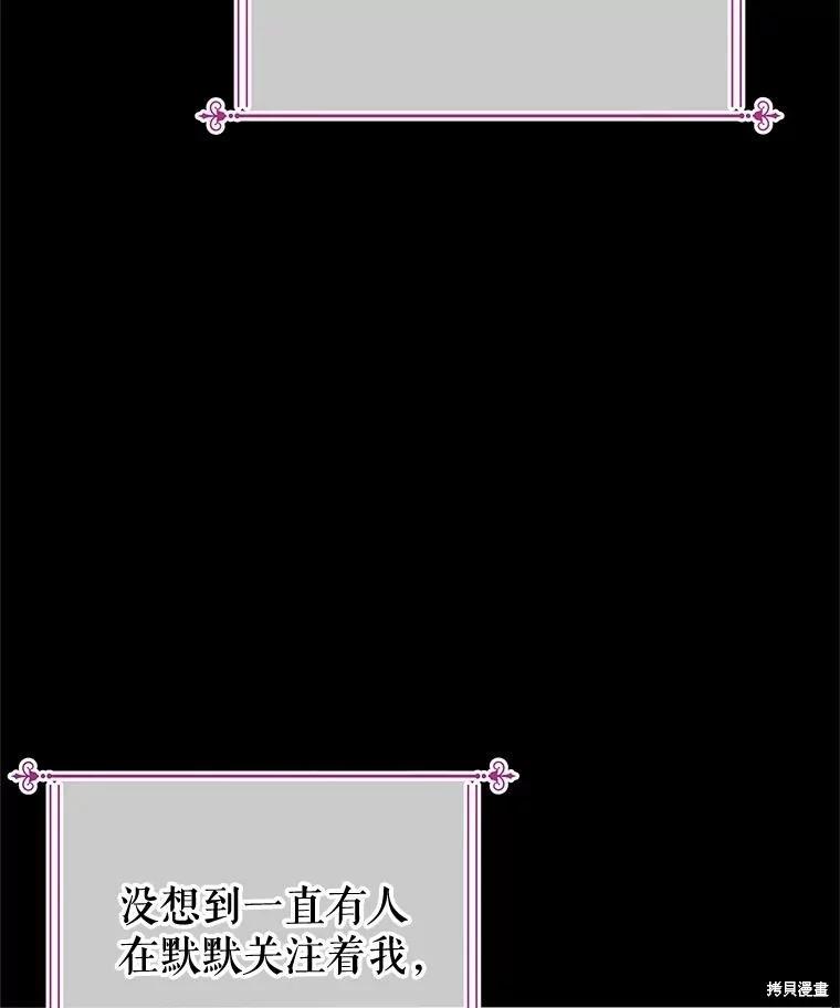 《请不要把情感托付于书中》第63话 第30页