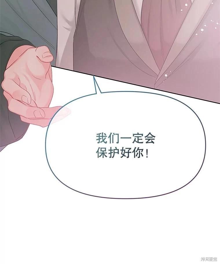 《请不要把情感托付于书中》第63话 第34页