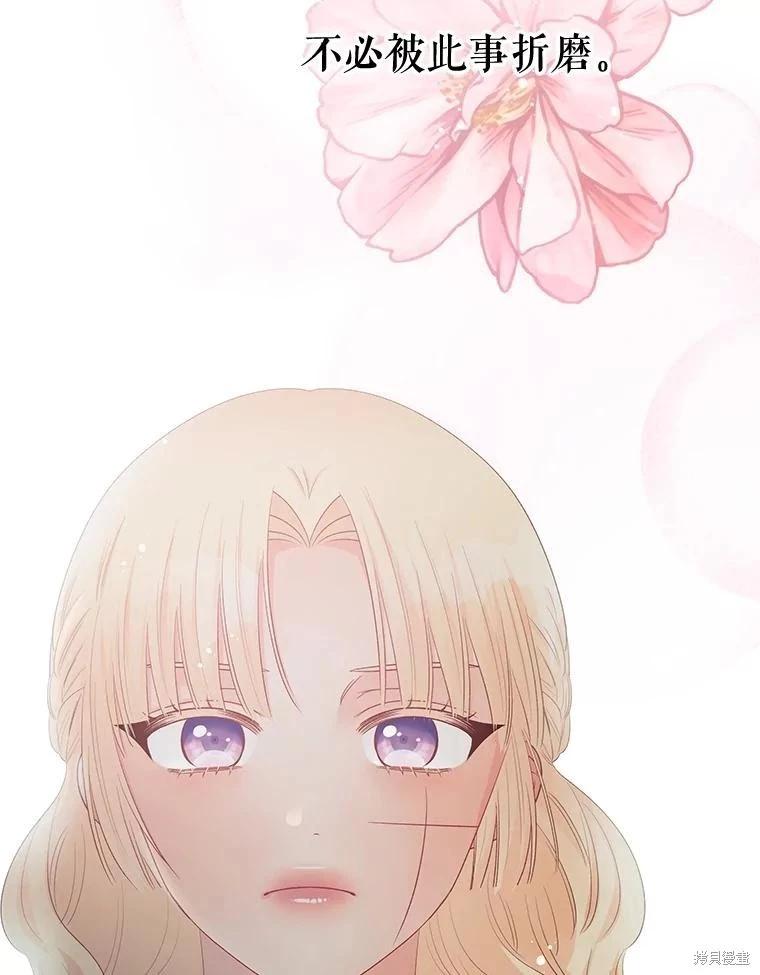 《请不要把情感托付于书中》第63话 第36页