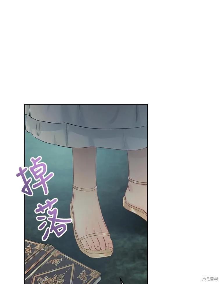 《请不要把情感托付于书中》第63话 第38页