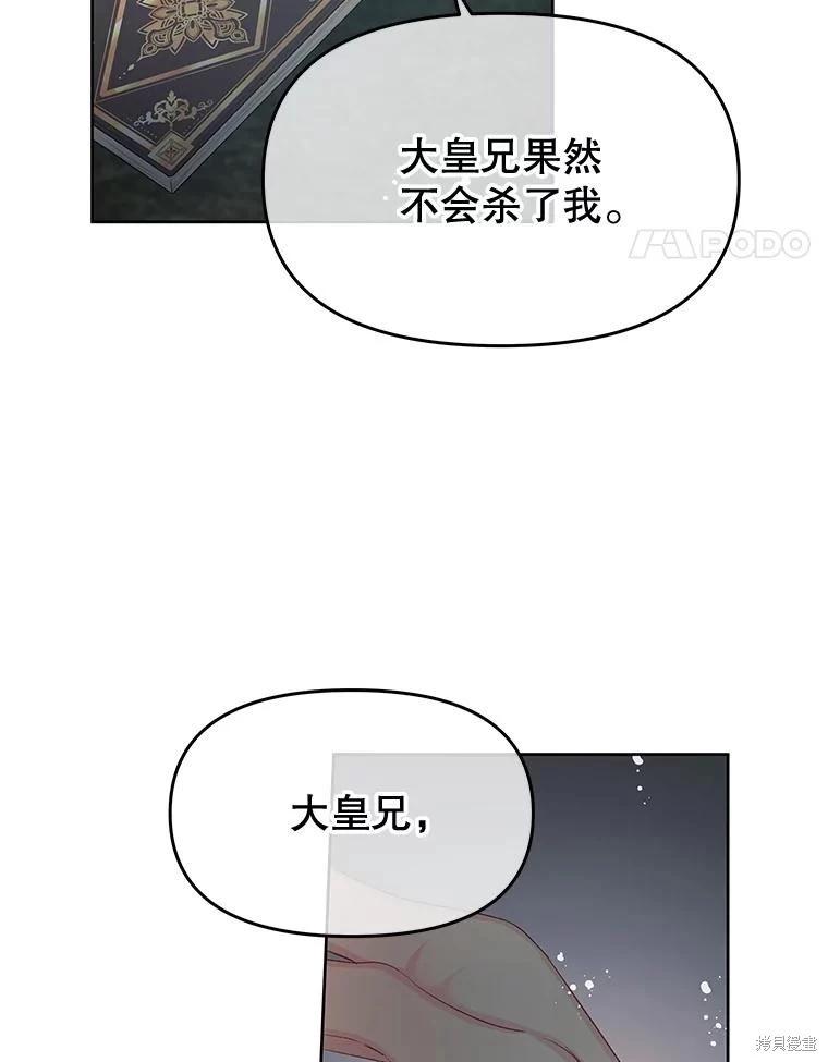 《请不要把情感托付于书中》第63话 第39页