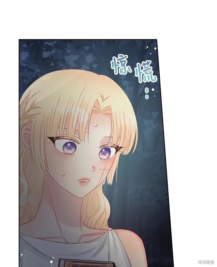 《请不要把情感托付于书中》第63话 第3页