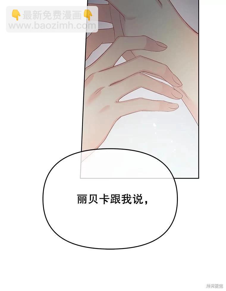 《请不要把情感托付于书中》第63话 第40页