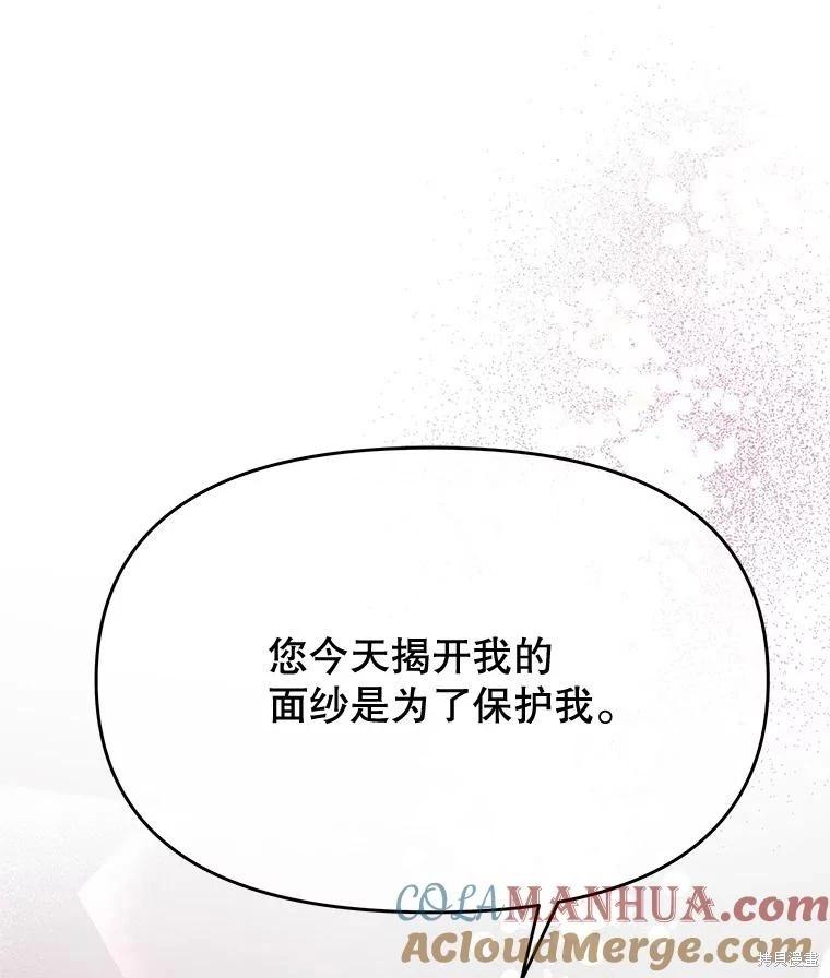 《请不要把情感托付于书中》第63话 第41页