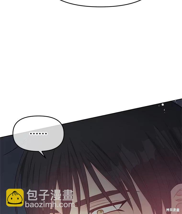 《请不要把情感托付于书中》第63话 第44页