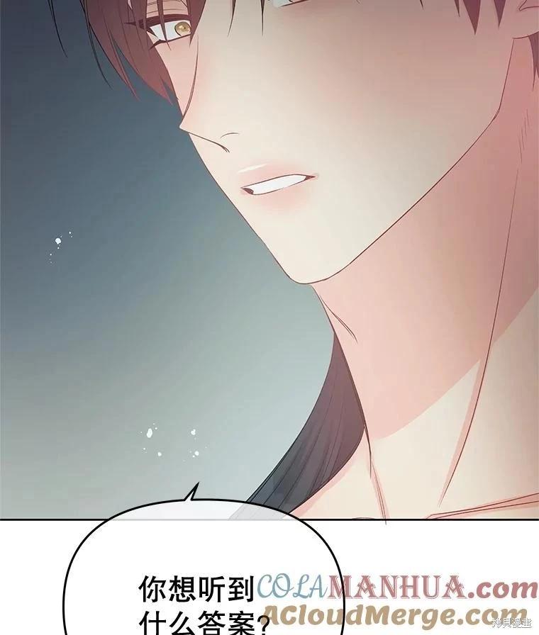 《请不要把情感托付于书中》第63话 第45页