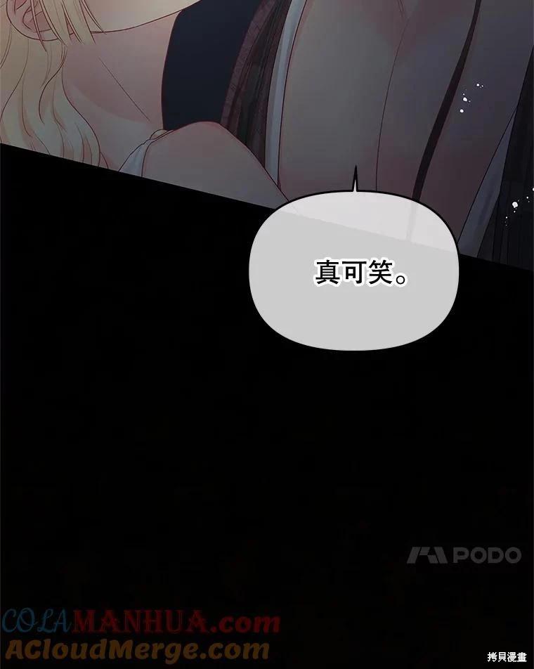 《请不要把情感托付于书中》第63话 第49页