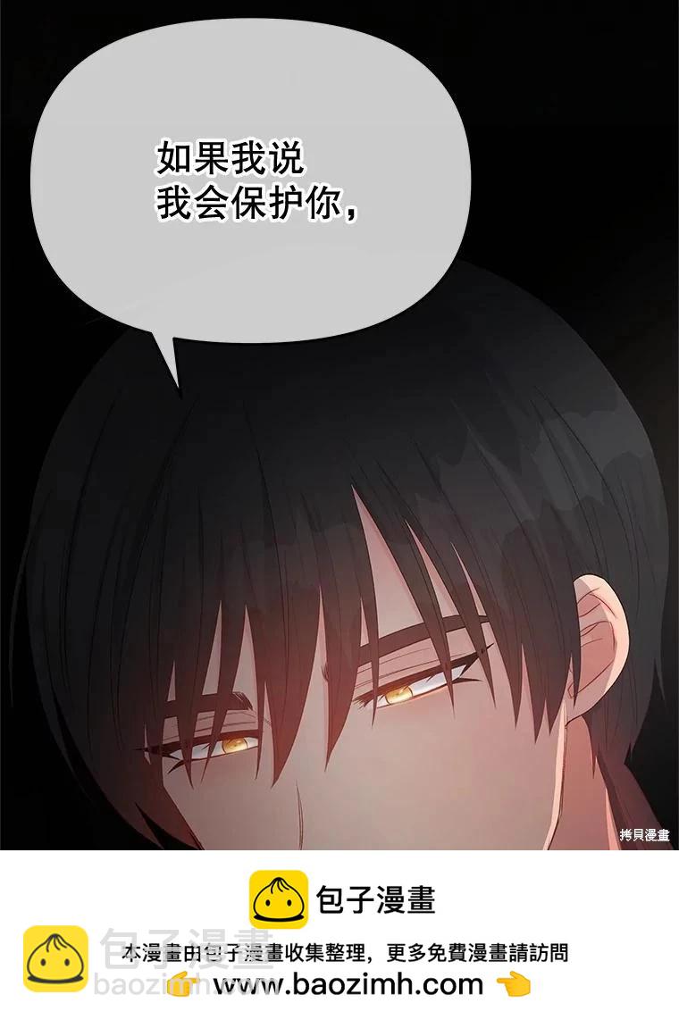 《请不要把情感托付于书中》第63话 第50页