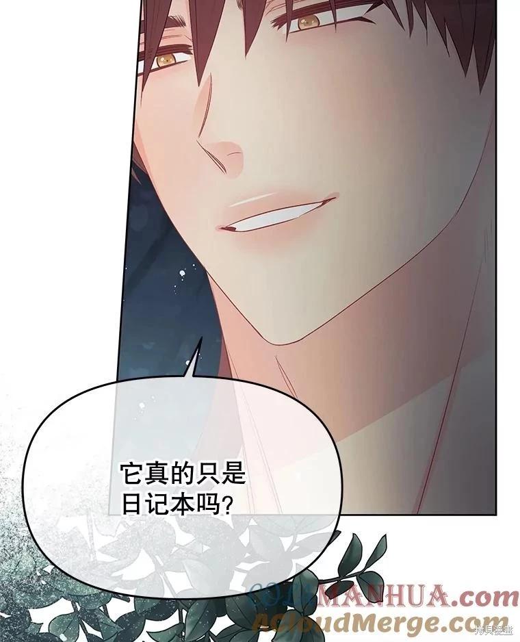《请不要把情感托付于书中》第63话 第5页