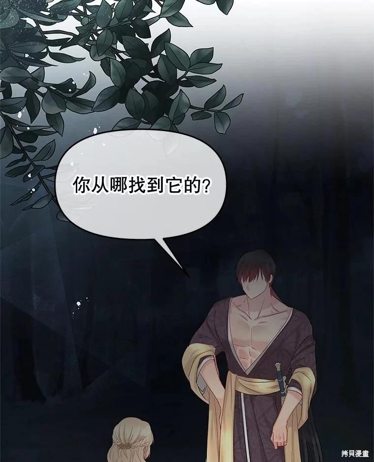 《请不要把情感托付于书中》第63话 第6页